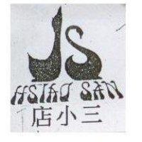 店小三 GSIAO SAN 及圖