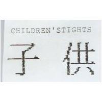 子供 CHILDREN'STIGHTS