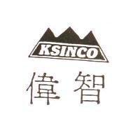 偉智及圖 KSINCO