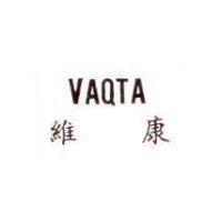VAQTA 維康
