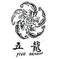 五龍及圖