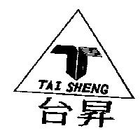 台昇 TAI SHENG 及圖