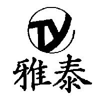 雅泰及圖