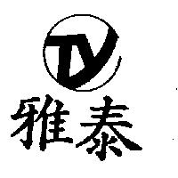 雅泰及圖