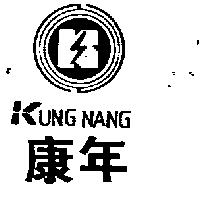 康年 KUNG NANG 及圖