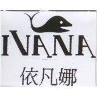 依凡娜 IVANA 及圖