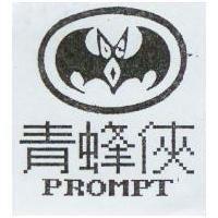 青蜂俠及圖 PROMPT
