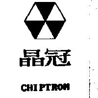 晶冠 CHIPTRON 及圖