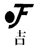 吉及圖