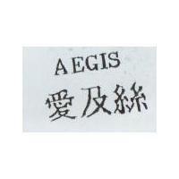 Aegis 愛及絲
