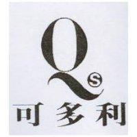可多利 Qs