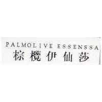 PALMOLIVE ESSENSSA 棕欖伊仙莎