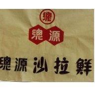 總源沙拉鮮