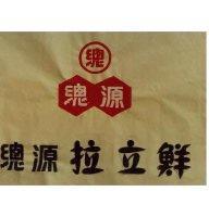 總源拉立鮮