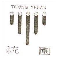 統園及圖 TOONG TEUAN