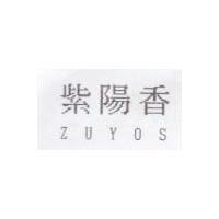 紫陽香 ZUYOS