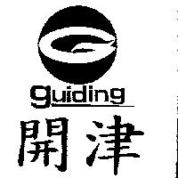 開津及圖 GUIDING