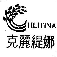克麗緹娜及圖 HLITINA