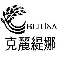 克麗緹娜及圖 HLITINA