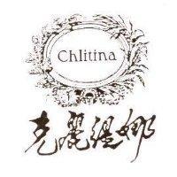 克麗緹娜及圖 Chlitina