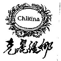克麗緹娜及圖 chlitina