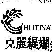 克麗緹娜及圖 HLITINA