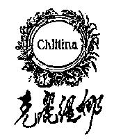 克麗緹娜及圖 chlitina