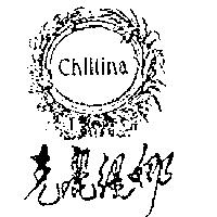 克麗緹娜 Chlitina 及圖