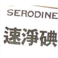 鑫增 HEXPECTIN RS450-TA
