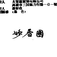 妙香國