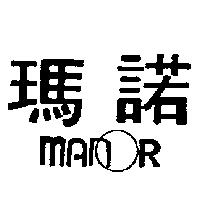 瑪諾 MANOR