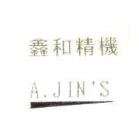 鑫和精機及圖 A.JIN'S