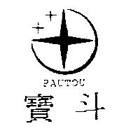 寶斗 PAUTOU 及圖