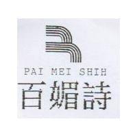 百媚詩 PAI MEI SHIH 及圖