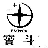 寶斗 PAUTOU 及圖