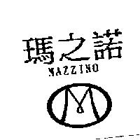 瑪之諾 MAZZINO 及圖