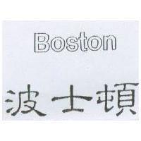 BOSTON 波士頓