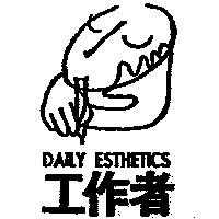 工作者及圖 DAILY ESTHETICS