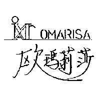 歐瑪莉莎及圖 OMARISA