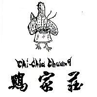 雞家莊 CHI CHIA CHUANG 及圖