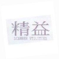 精益 SCANNER VTILITIES