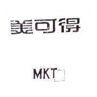 美可得及圖 MKT