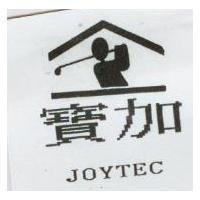 寶加 JOYTEC 及圖