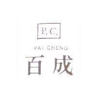 百成 P.C. PAI CHENG