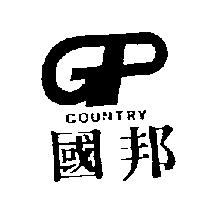 國邦及 GP 圖 COUNTRY