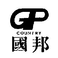 國邦及 GP 圖 SOUNTRY