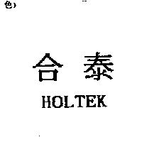 合泰 HOLTEK