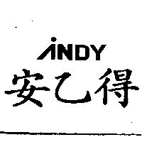 安乙得及 ANDY 設計圖