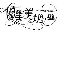 優聖美地 INSPORTS WORLD 及圖