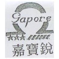 嘉寶銳 GAPORE 及圖